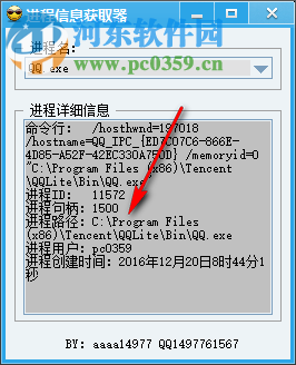 進(jìn)程信息獲取器下載 1.0 免費(fèi)版