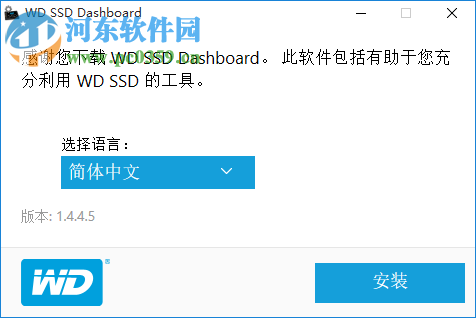 WD SSD Dashboard(西數(shù)固態(tài)硬盤工具) 2.4.0.0 官方版