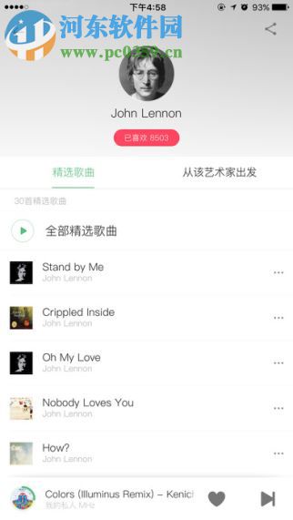 豆瓣fm(1)