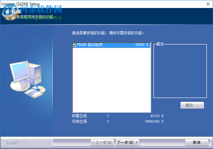 紫光Uniscan Q2260掃描儀驅(qū)動(dòng) 6.20.0727.16 官方版