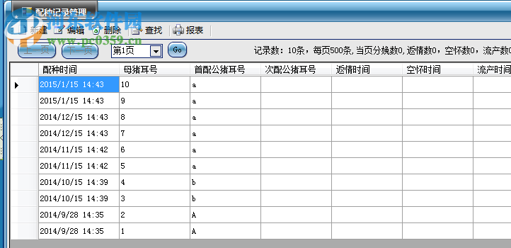 豬場管家6S下載 7.0 官方版