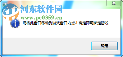 新浪斗羅大陸自動任務輔助工具下載 2.2.8 免費版