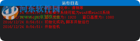 新浪斗羅大陸自動任務輔助工具下載 2.2.8 免費版