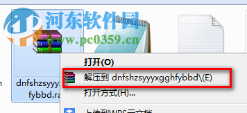 DNF守護者所有語音效果改韓服原版補丁下載 2.0 完整版