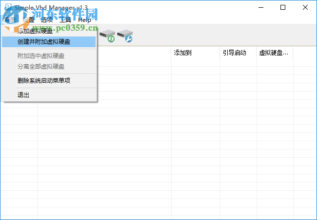 Simple VHD Manager(虛擬硬盤管理器) 1.3 免費版