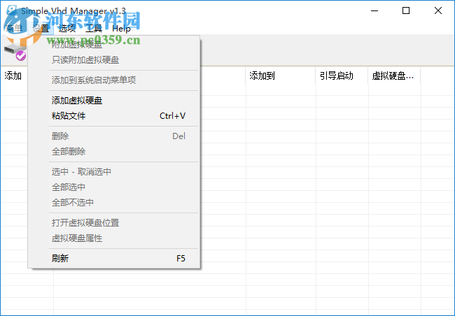 Simple VHD Manager(虛擬硬盤管理器) 1.3 免費版