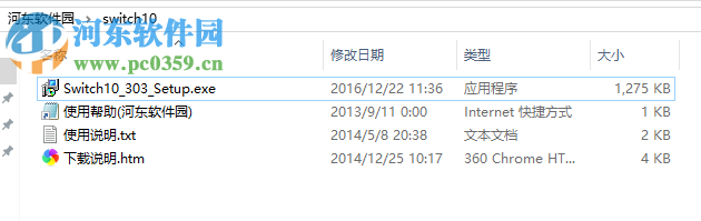 Windows 10 Update Switch 3.03 官方版