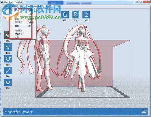 FlashPrint(閃鑄Dreamer系列3D打印軟件) 3.13.2 官方版