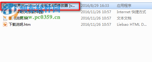 環(huán)世界a16全版本多功能修改器+4下載 6.0 免費(fèi)版