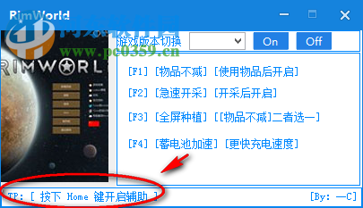 環(huán)世界a16全版本多功能修改器+4下載 6.0 免費(fèi)版