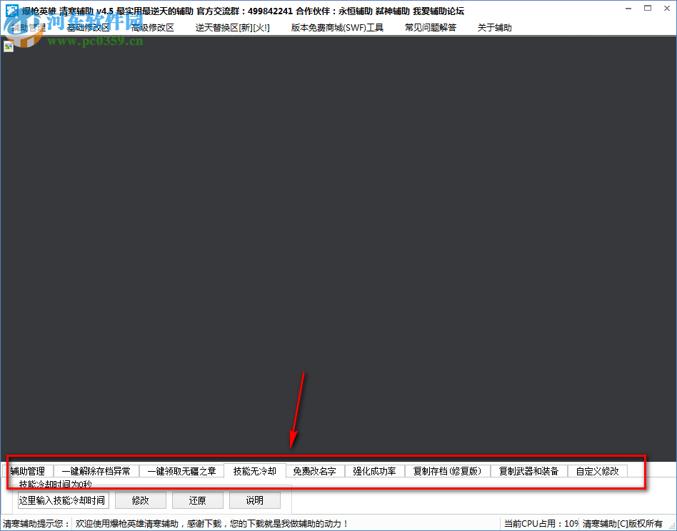 槍爆英雄修改器下載 4.6.2 最新版