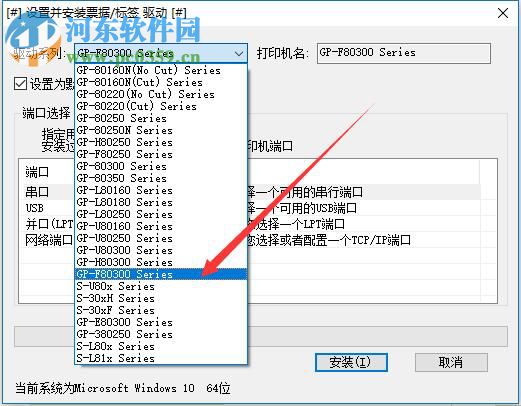 佳博GP-F80300I打印機(jī)驅(qū)動(dòng) 2.0.4.1 官方版