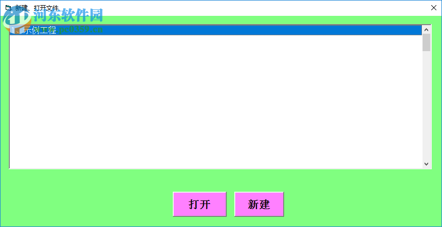 帷幕灌漿資料整理軟件 2.5 中文版