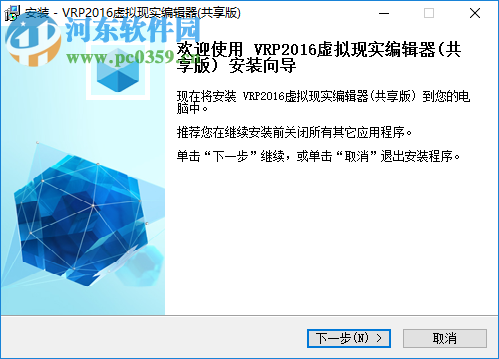 VRP-Builder2016虛擬現(xiàn)實編輯器 15.0108G 官方版