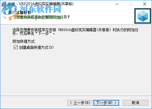 VRP-Builder2016虛擬現(xiàn)實編輯器 15.0108G 官方版