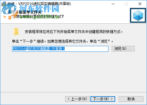 VRP-Builder2016虛擬現(xiàn)實編輯器 15.0108G 官方版