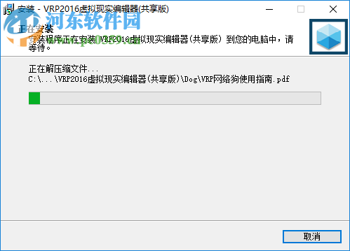 VRP-Builder2016虛擬現(xiàn)實編輯器 15.0108G 官方版