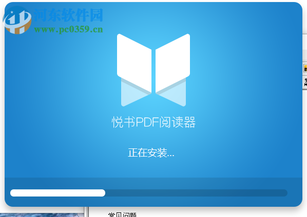 悅書(shū)PDF閱讀器下載 3.0.8.10 官方版