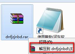 dnf劍宗技能特效補丁下載 2017 最新版