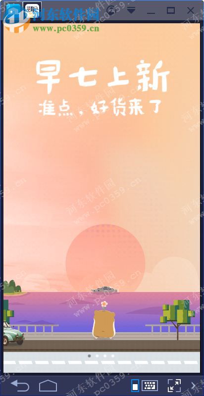 花海倉電腦端運(yùn)行方法 4.2.0 <a href=http://m.stslhw.cn/zt/moniqi/ target=_blank class=infotextkey>安卓模擬器</a>版