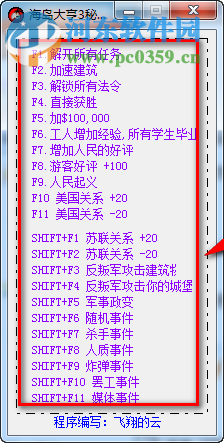 海島大亨3修改器下載 中文版