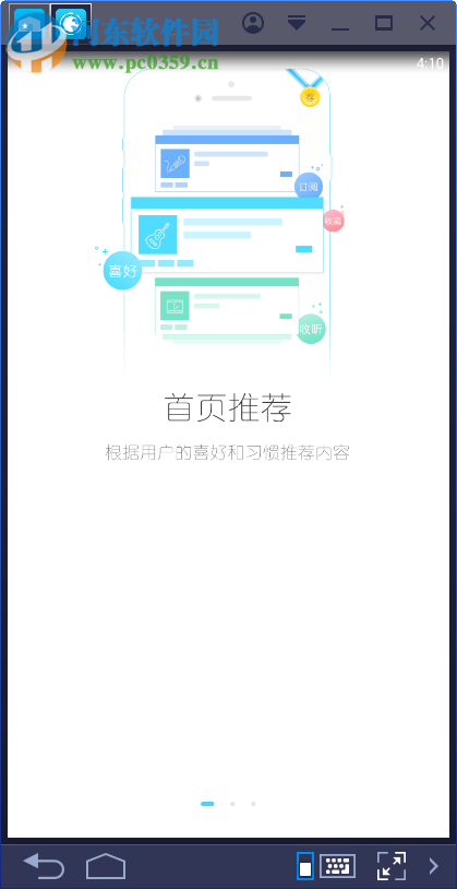 聽聽fm電腦端運行方法 2.2.0 <a href=http://m.stslhw.cn/zt/moniqi/ target=_blank class=infotextkey>安卓模擬器</a>版