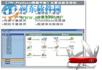 模企寶下載 8.1 官方版