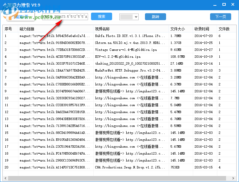 小黑磁力搜索下載 2.0 免費(fèi)版