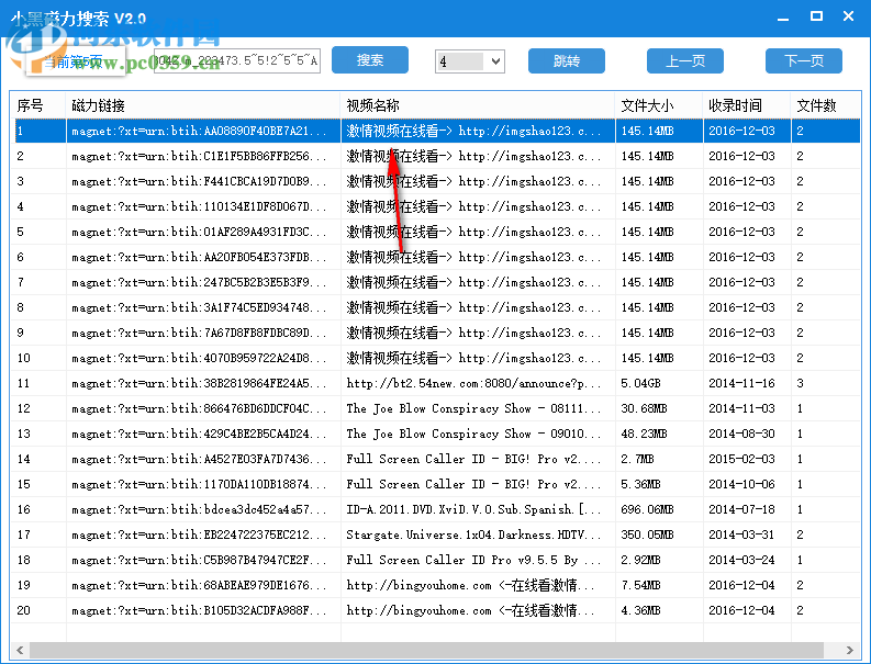 小黑磁力搜索下載 2.0 免費(fèi)版