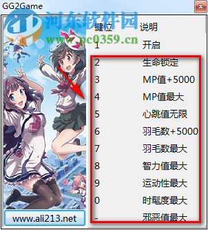 少女射擊VV十項(xiàng)修改器下載 1.0 綠色免費(fèi)版