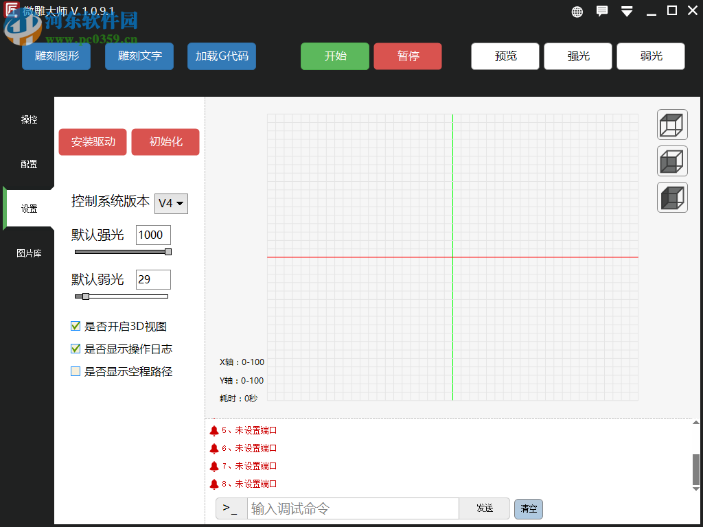 微雕大師軟件下載 1.1.0 官方最新版