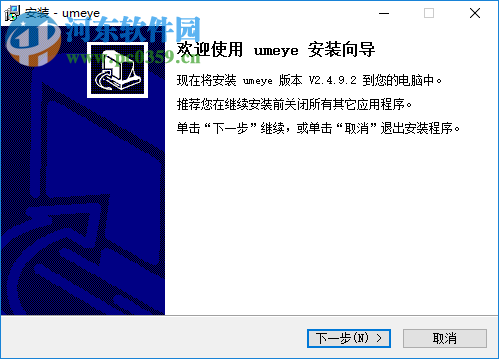 UMEye PC版下載 2.4.9.2 官方版