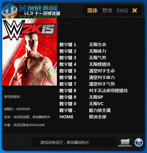 WWE 2K15十一項修改器下載 綠色版