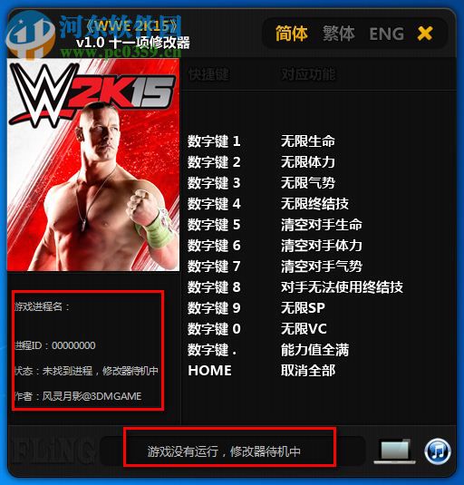 WWE 2K15十一項修改器下載 綠色版