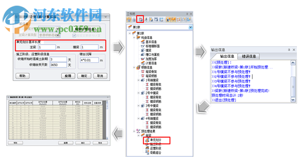 Midas SmartBDS 2014 R3下載 免費(fèi)版