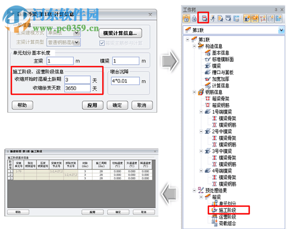 Midas SmartBDS 2014 R3下載 免費(fèi)版