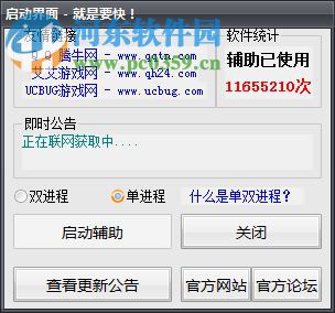 勇士的信仰辰時(shí)輔助下載 5.9 綠色免費(fèi)版