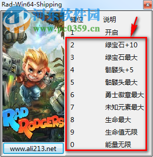 拉德羅杰斯全版本通用修改器+9項(xiàng) 0.3.3799 游俠版