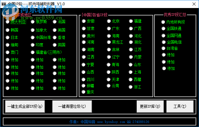 DuBrute爆破工具下載 9.9 免費版