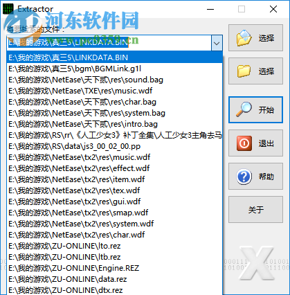 游戲資源提取工具(ExtractData) 2.5 綠色中文版