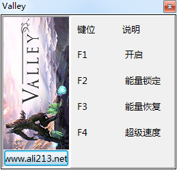 山谷Valely三項修改器 1.04 綠色版