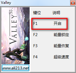 山谷Valely三項修改器 1.04 綠色版