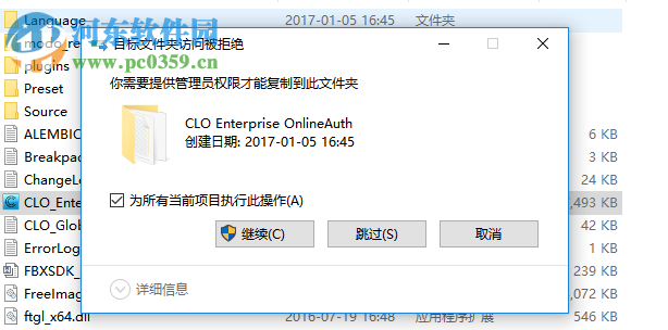 CLO Enterprise下載(服裝設(shè)計(jì)軟件) 3.0 中文版