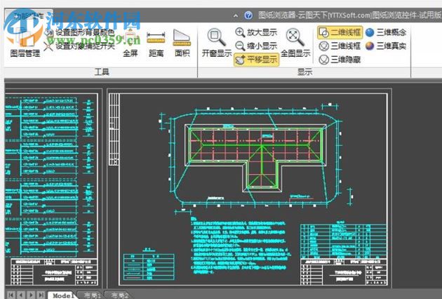 CADViewerX圖紙瀏覽控件 6.3.0 官方版