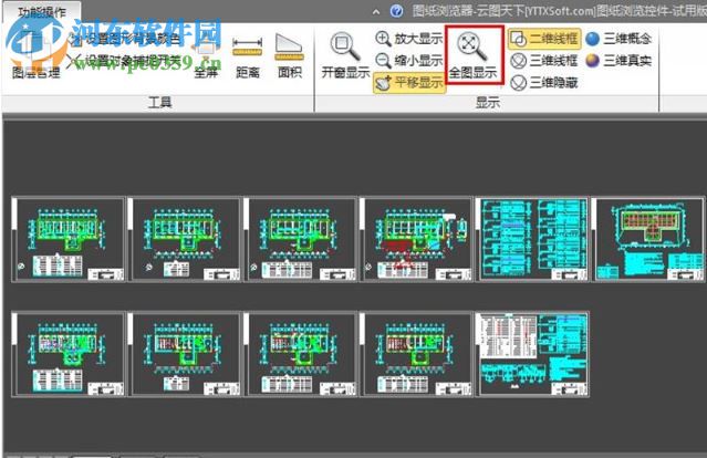 CADViewerX圖紙瀏覽控件 6.3.0 官方版