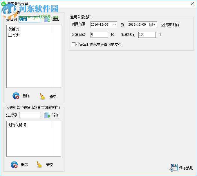 維普論文批量下載工具下載 1.0.0 官方版