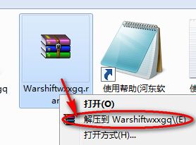 warshift 全版本通用修改器 綠色版