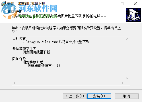 鴻言圖片批量下載工具下載 1.0 官方版