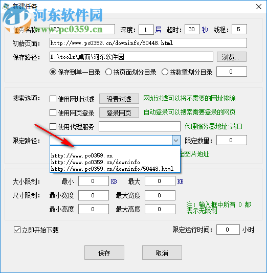 鴻言圖片批量下載工具下載 1.0 官方版