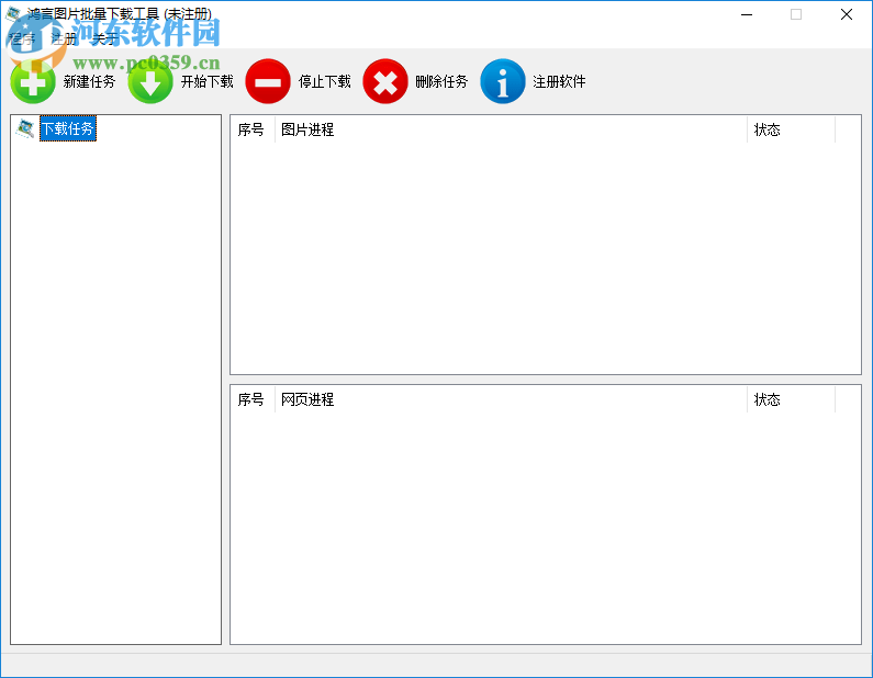 鴻言圖片批量下載工具下載 1.0 官方版